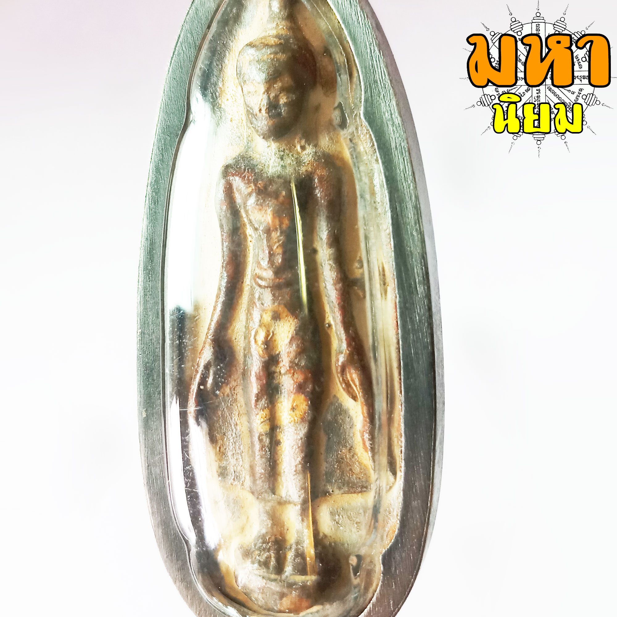 พระร่วงรางปืน ปางเปิดโลก สุโขทัย เลี่ยมกรอบอย่างดี