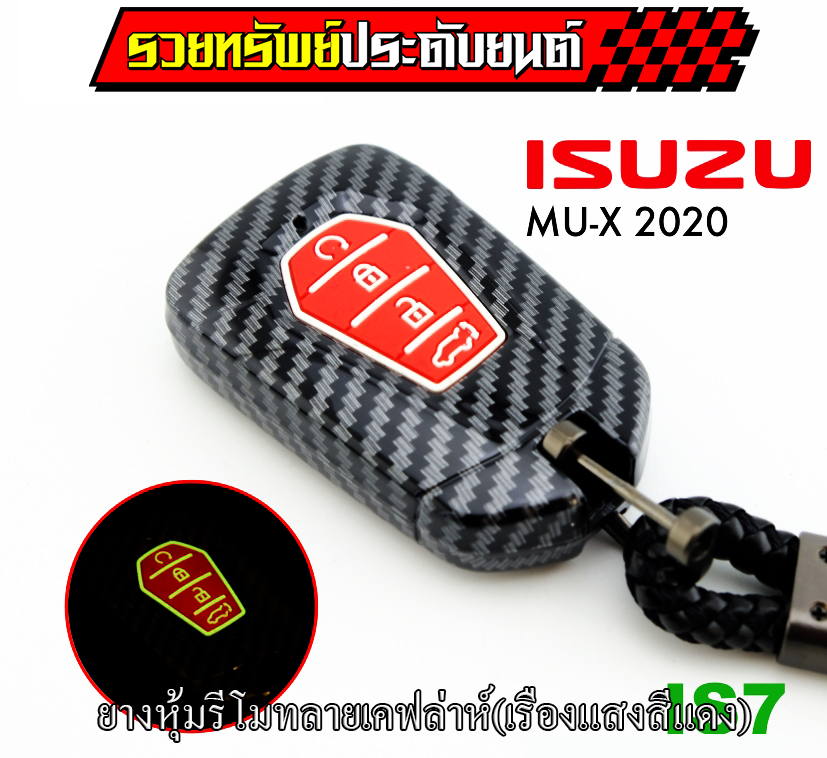 KEY-042 พวงกุญแจรถยนต์เคฟล่าห์สปอร์ต(ISUZU MU-X 2020) เรืองแสง(แดง,ดำ)ระบุสีที่ต้องการ ราคา/ชุด