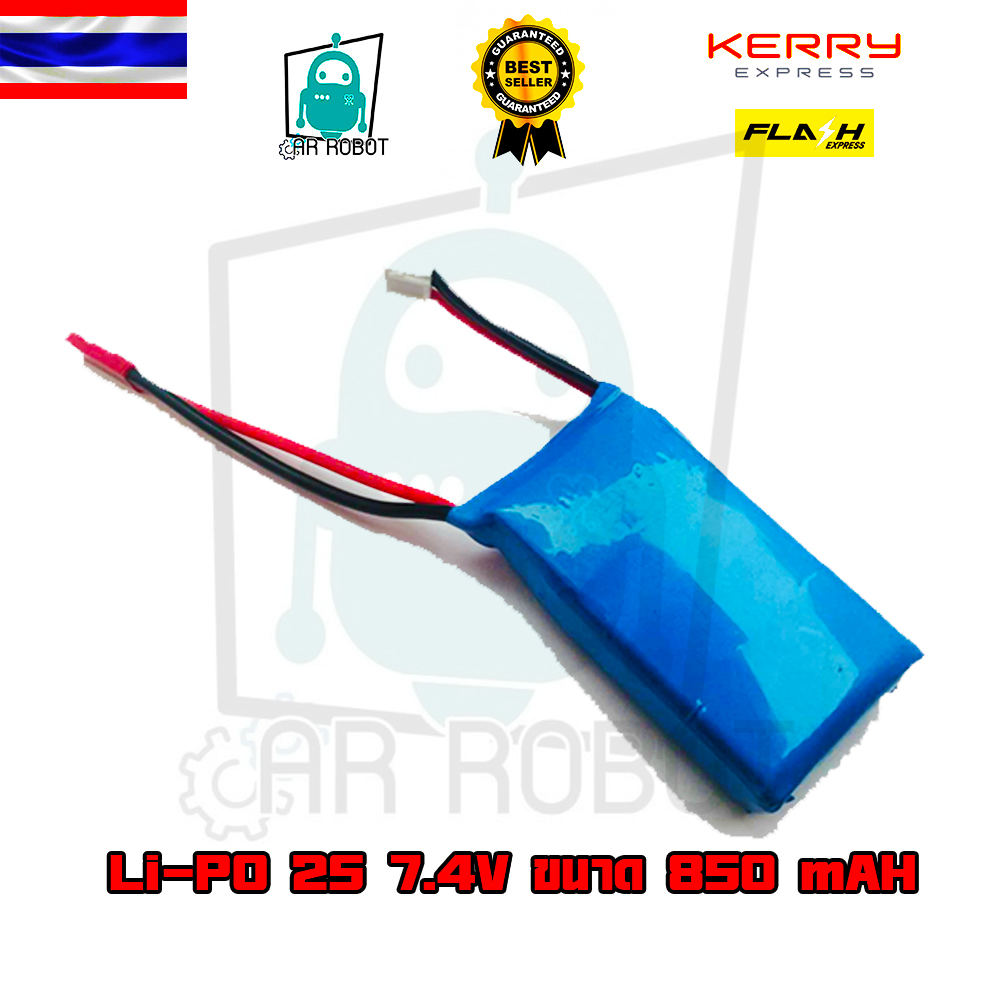 แบตเตอรี่ Li-PO 2S 7.4V ขนาด 850 mAH