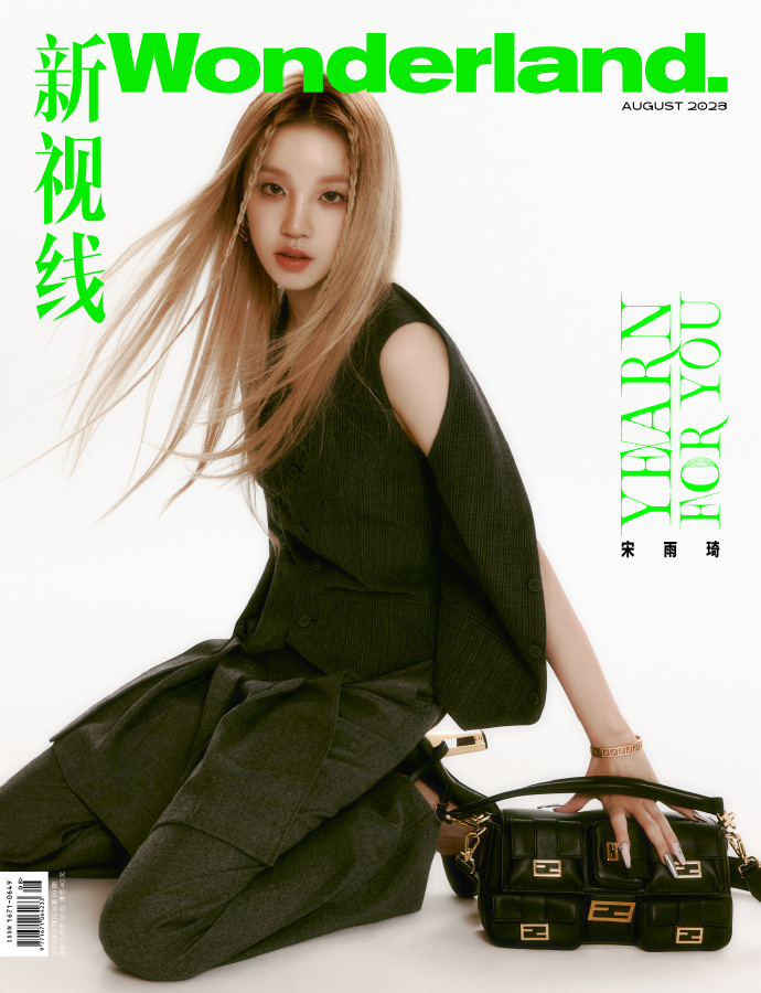 Pre - นิตยสาร Wonderland.YUQI ซ่งอวี่ฉี SongYuqi 2023