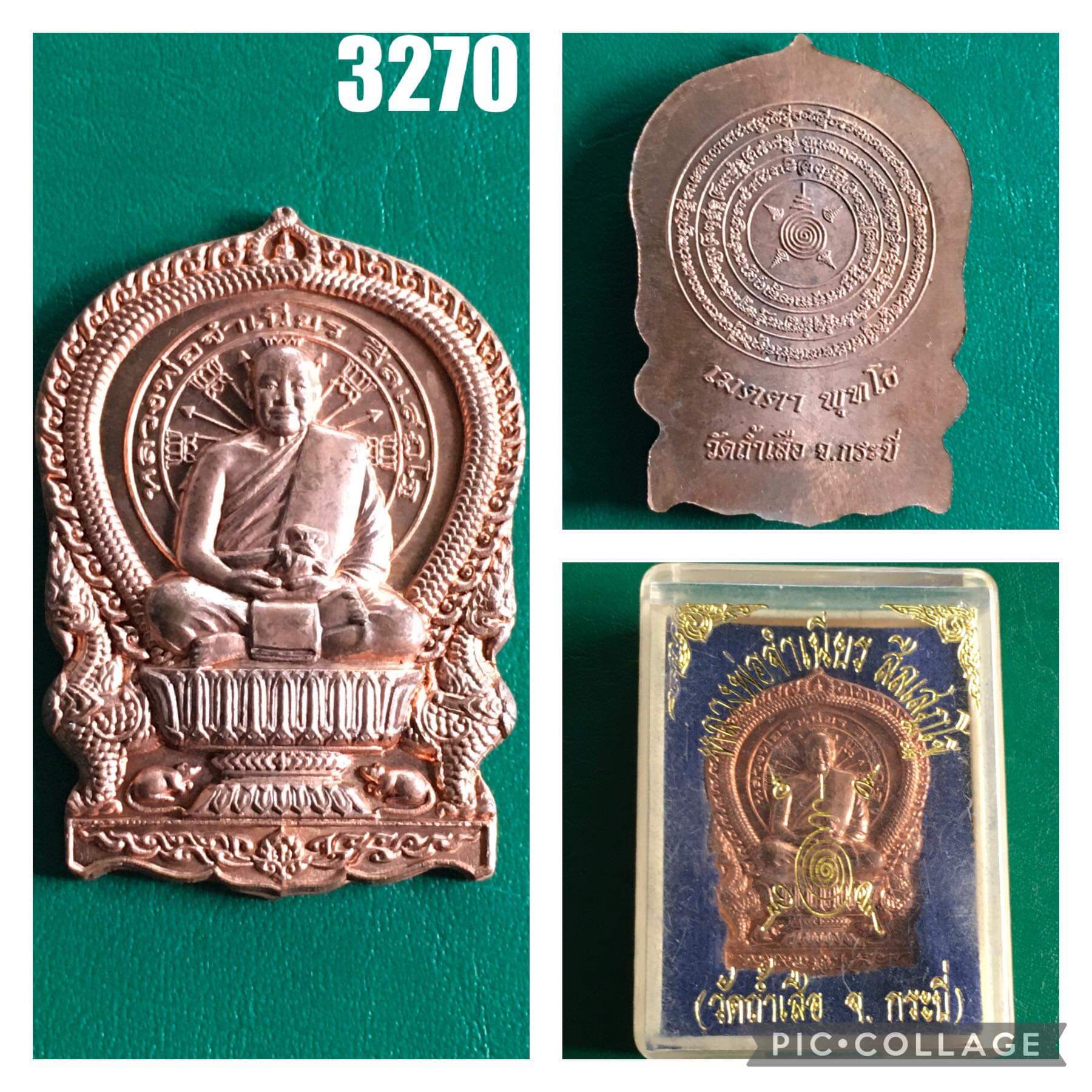 เหรียญนั่งพาน หลวงพ่อจำเนียร วัดถ้ำเสือ กระบี่ ปี2536