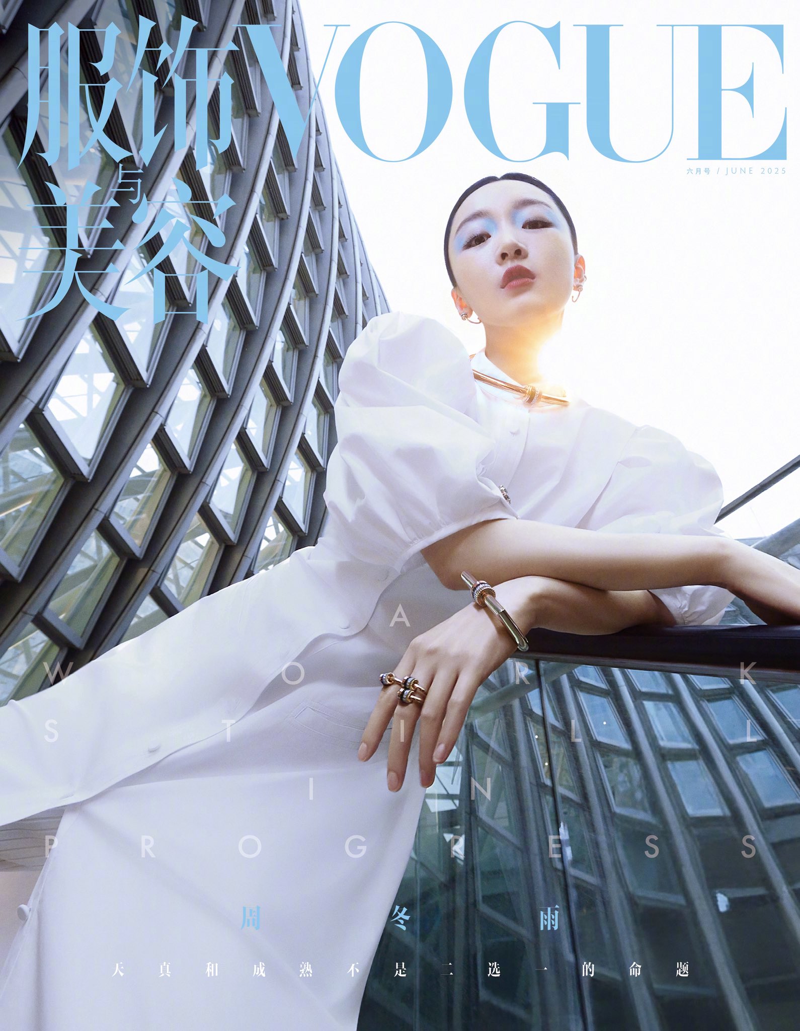 Pre - นิตยสาร VOGUE โจวตงอวี่ ZhouDongyu 2025