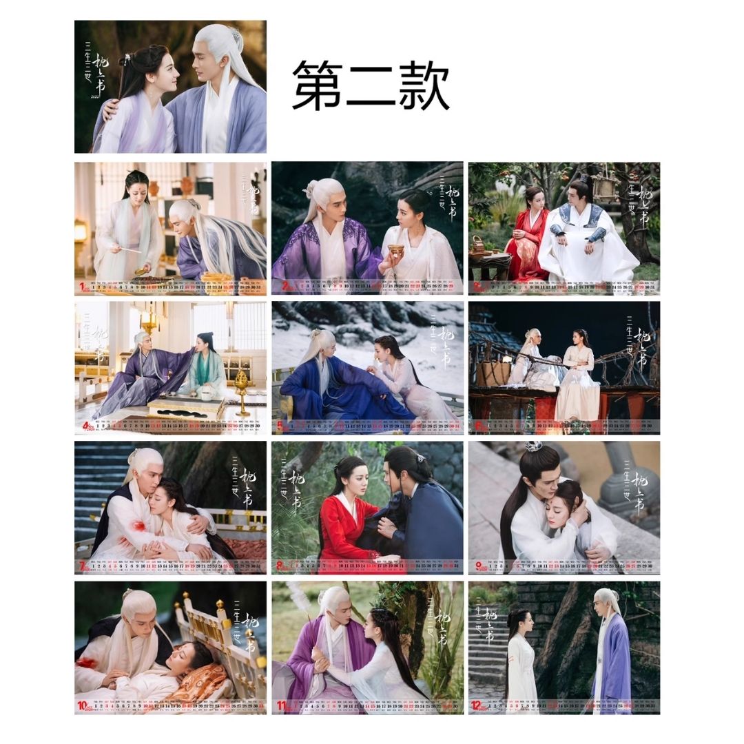 Pre - ปฏิทินลาย เกาเหว่ยกวง GaoWeiguang 2024 (ไม่ใช่สินค้าอฟช.)