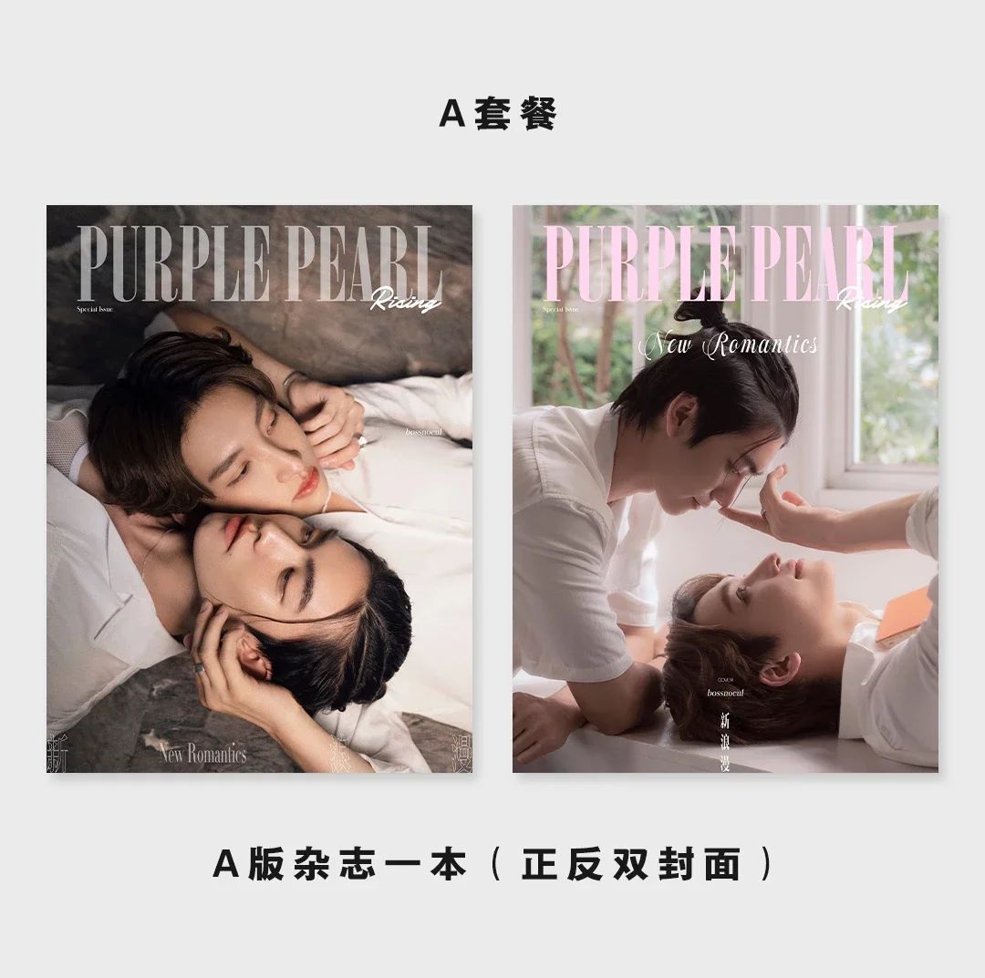 [พร้อมส่ง] - นิตยสาร PurplePearlRising บอสโนอึล BossNoeul 2022