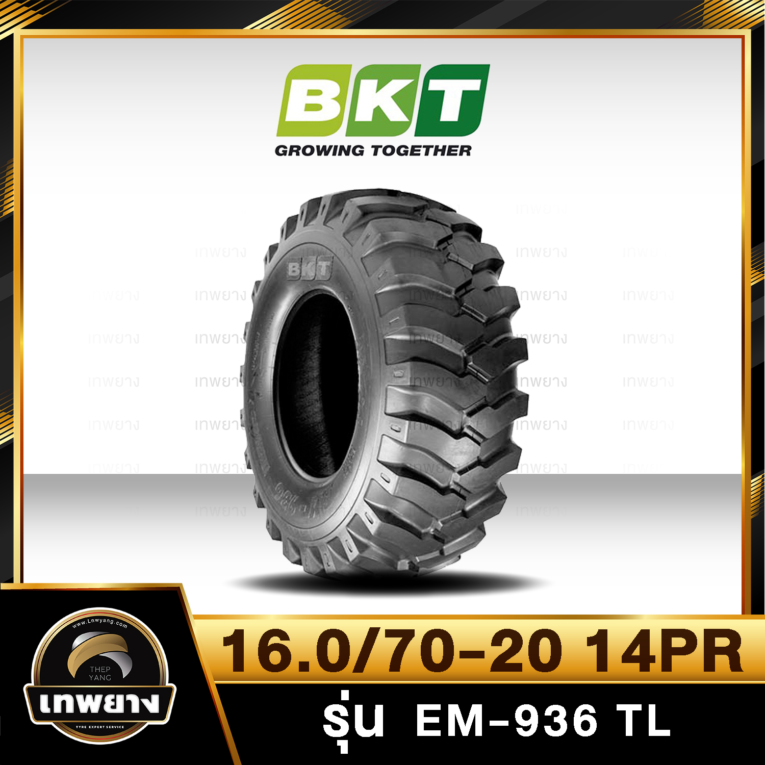 ยางรถตัก 16.0/70-20 14PR ยี่ห้อ BKT รุ่น EM-936 TL