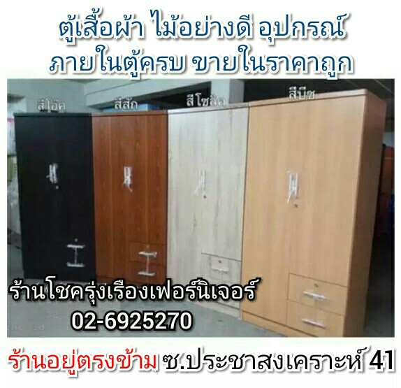 ตู้เสื้อผ้า80ซม.