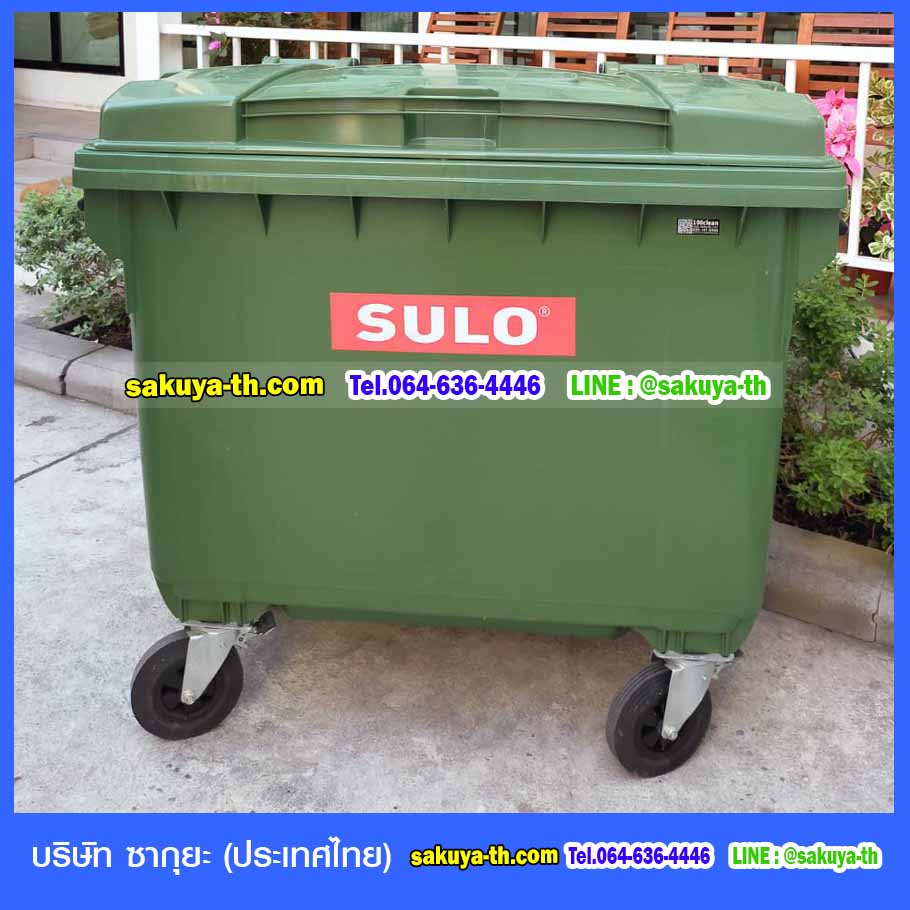 ถังขยะพลาสติก 660 ลิตร พร้อมล้อเข็น ฝาเรียบ (สีเขียว)