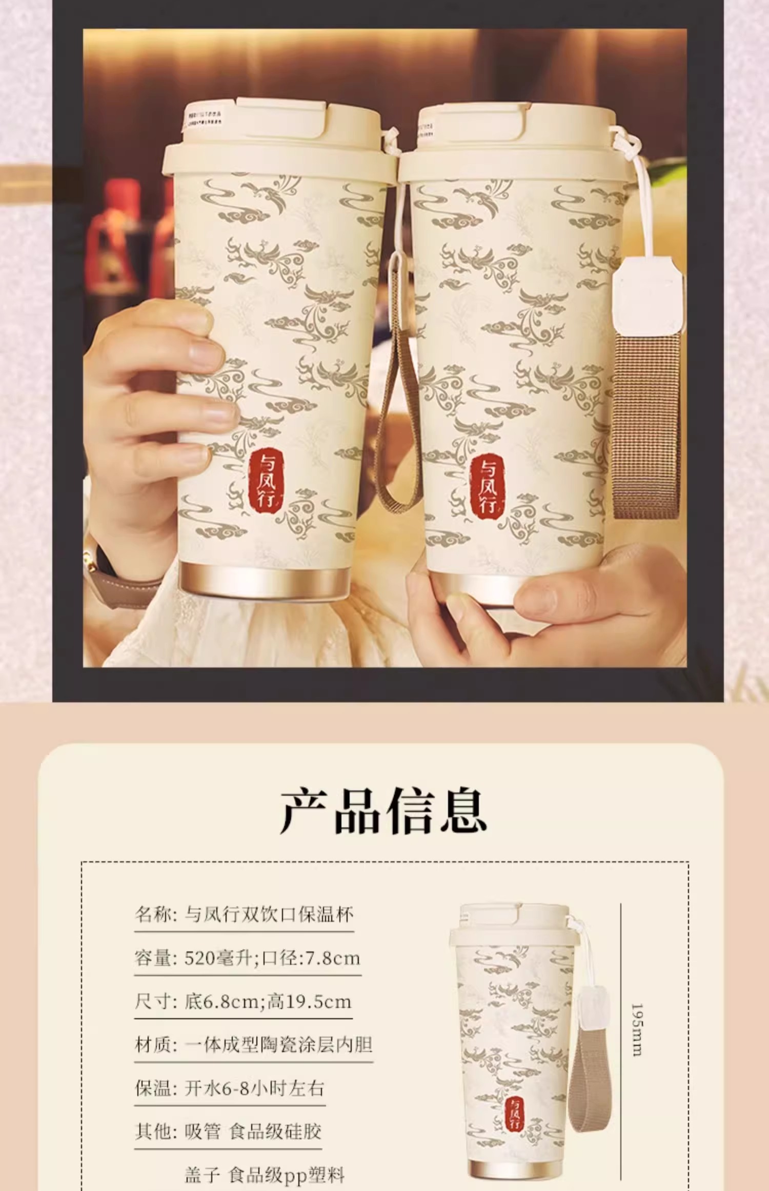 Pre - Official Goods กระติกน้ำร้อนซีรี่ย์ปฐพีไร้พ่าย Shen Li จ้าวลี่อิง สิงจื่อ TheLegendOfShenLi