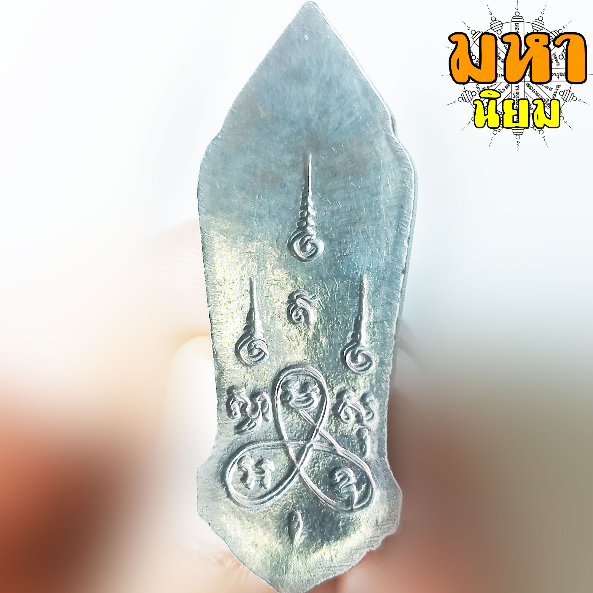 พระ 25 ศตวรรษ พร้อมกล่อง ไม่ทราบที่มาแน่ชัด