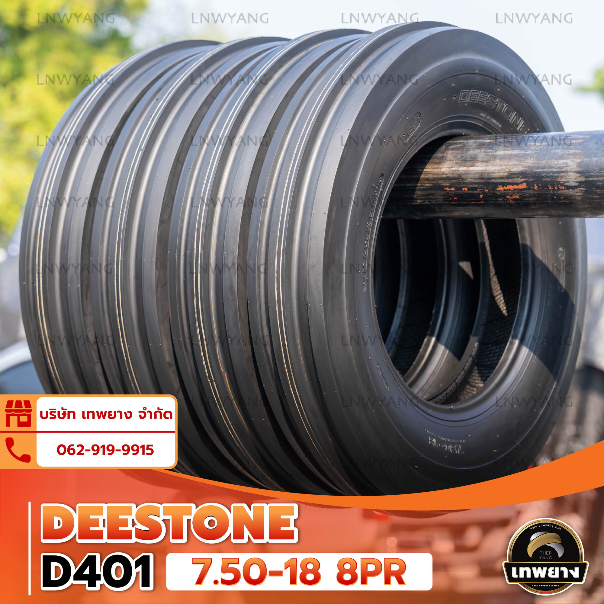 7.50-18 8PR ยี่ห้อ DEESTONE รุ่น D401 TT ยางรถไถ ยางหน้า