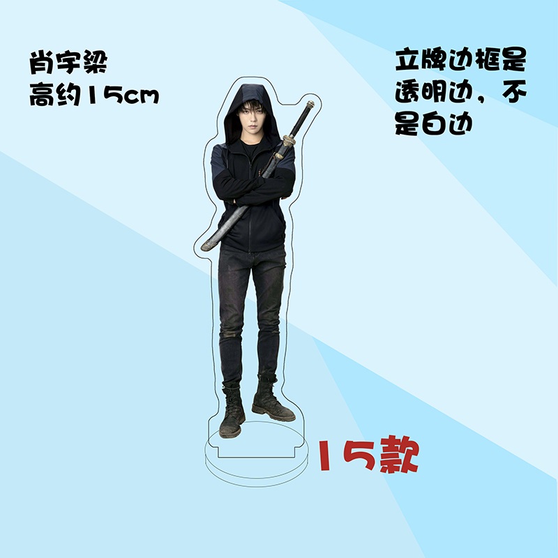 Pre - อะคริลิค ลายปริศนาลับขั้วสุดท้าย เซียวหยู่เหลียง เจิงซุ่นซี