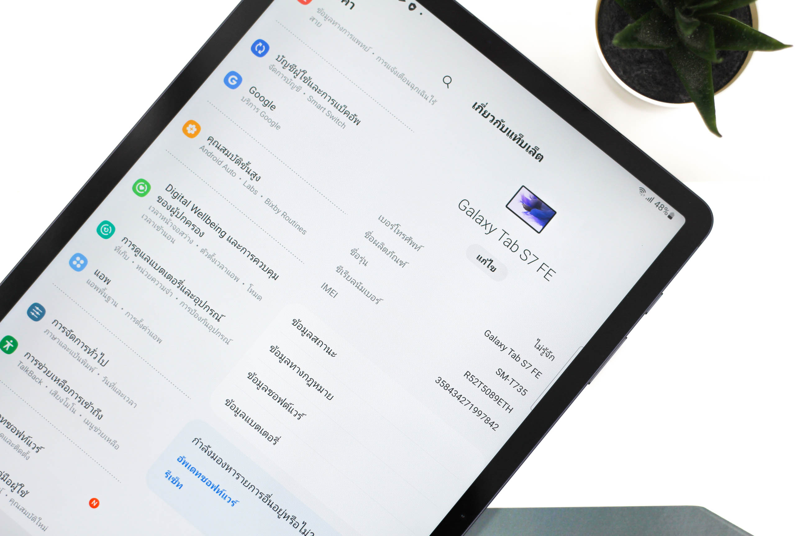Samsung Galaxy Tab S7 FE Wifi+cell สี Mystic Black