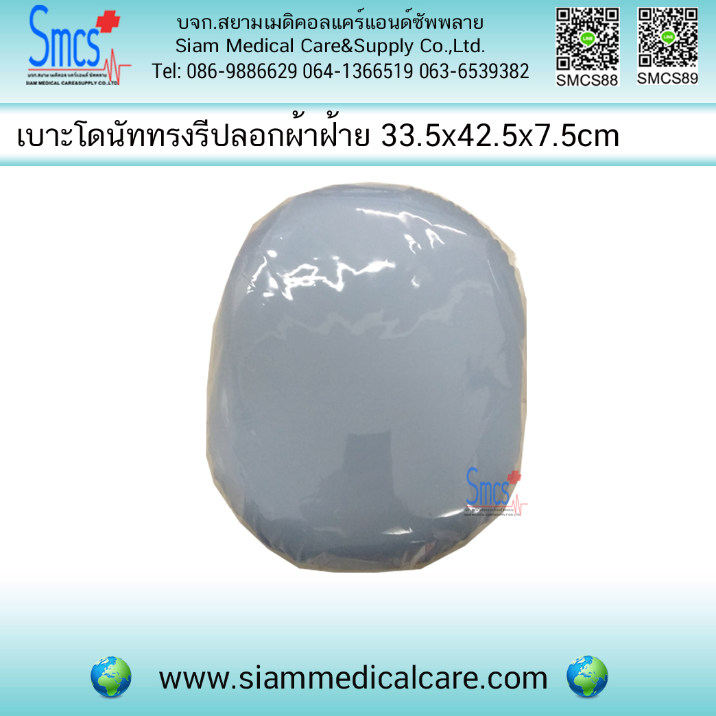 เบาะโดนัททรงรี ปลอกผ้าฝ้าย Medpro