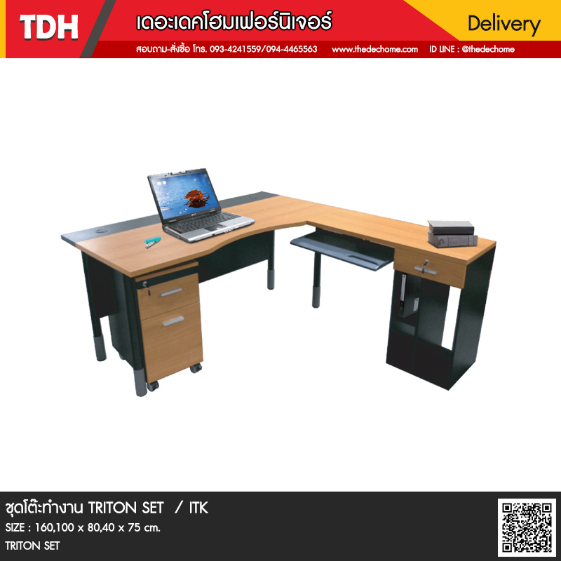 ชุดโต๊ะทำงาน TRITON SET / ITK