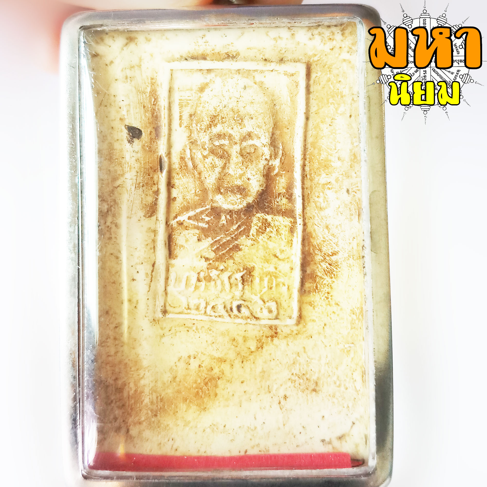 พระสมเด็จ 9 ชั้น หลังรูปเหมือน หลวงปู่เทียน ปุปผธัมโม วัดโบสถ์ จ.ปทุมธานี เลี่ยมกรอบอย่างดี