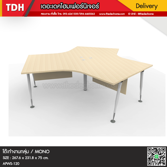 โต๊ะทำงานกลุ่ม APWS-120 / MONO