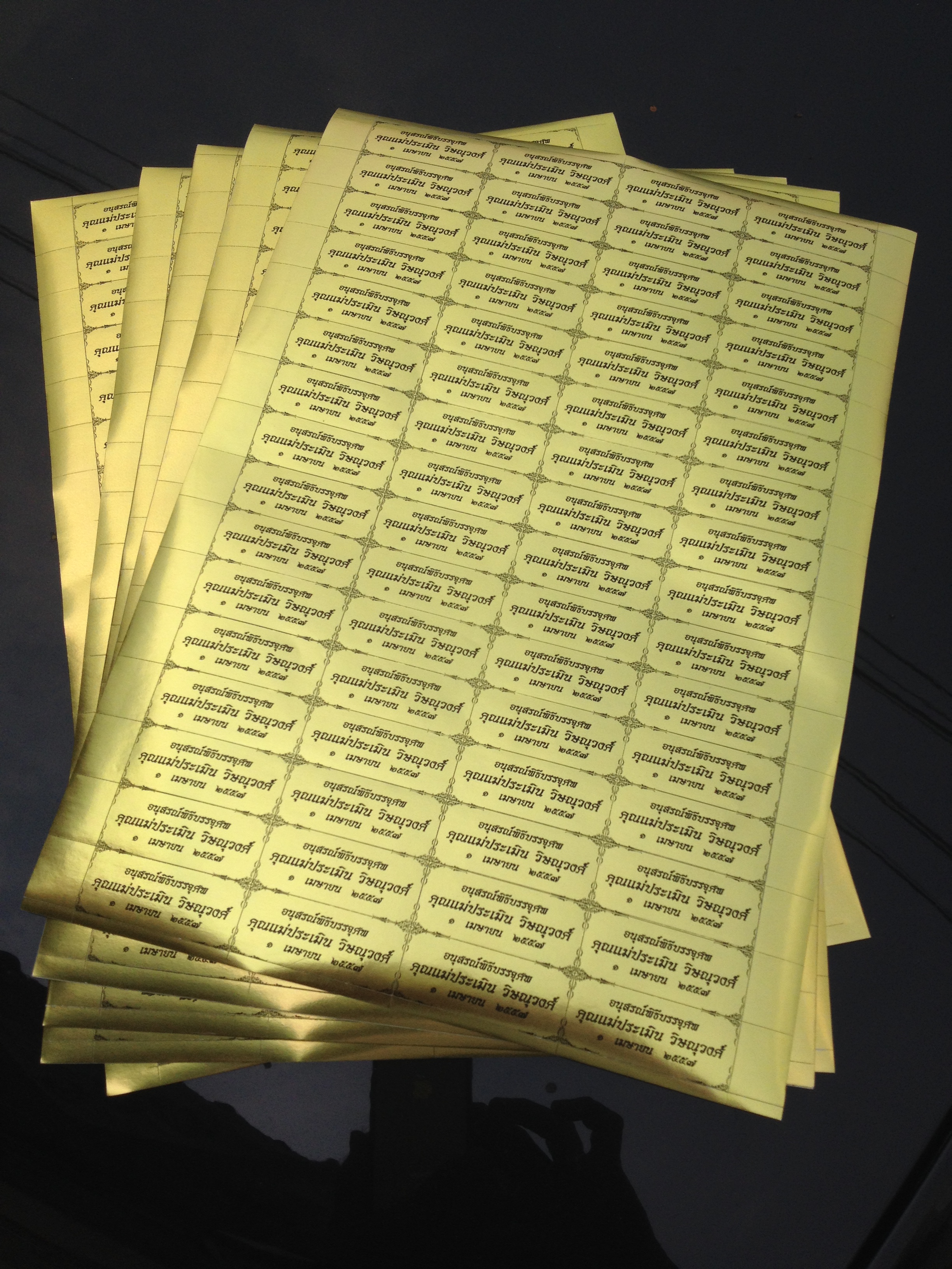 สติ๊กเกอร์ของชำร่วยงานศพ