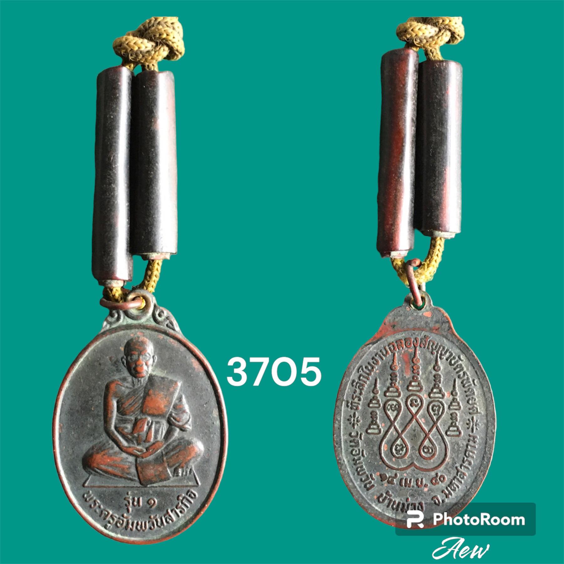 เหรียญรุ่น๑ หลวงปู่เหลา (พระครูอัมพวันสารกิจ) วัดอัมพวันบ้านม่วง มหาสารคาม ปี2541(พร้อมตะกรุด)