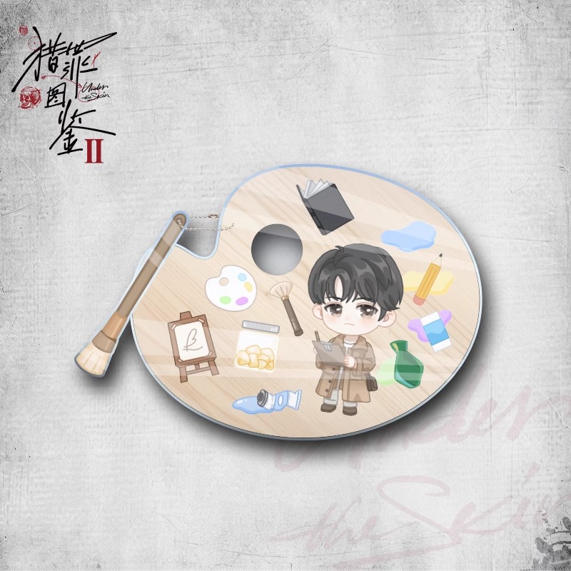 Pre - พวงกุญแจ คู่มือนักล่า2 UnderTheSkin เสิ่นอี้ (Official Goods) ซีรี่ย์จีนTanjianci