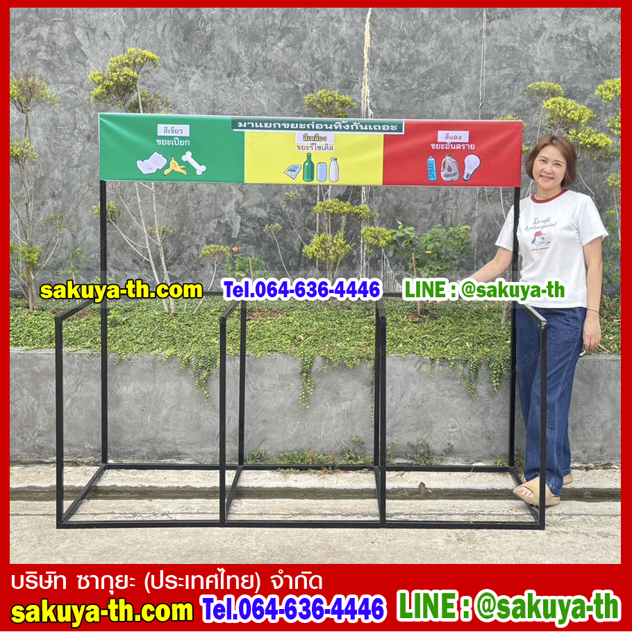 แท่นวางถังขยะ กทม. 120 ลิตร 3 ช่อง มีป้ายด้านหลัง