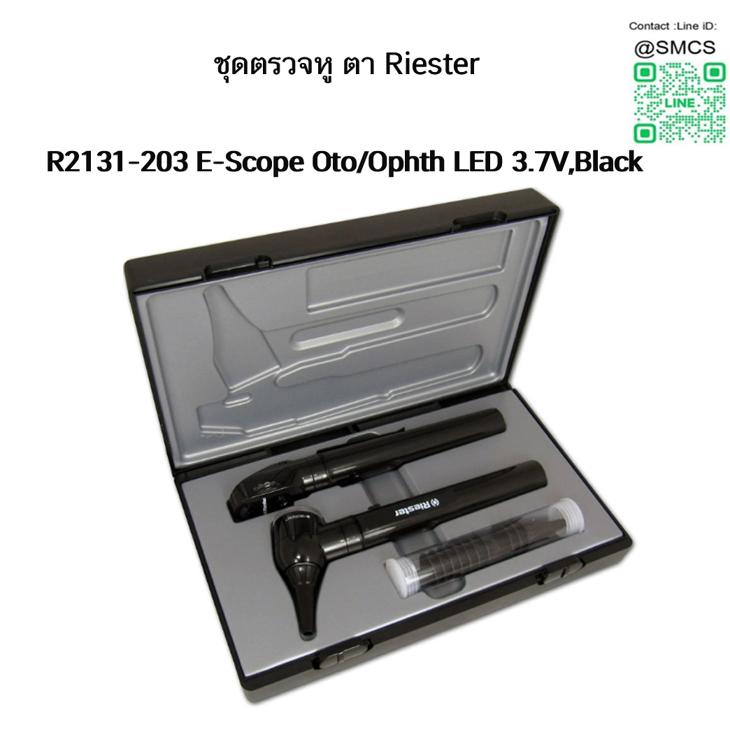 ชุดตรวจหู ตา Riester R2131-203 E-Scope Oto/Ophth LED 3.7V,Black