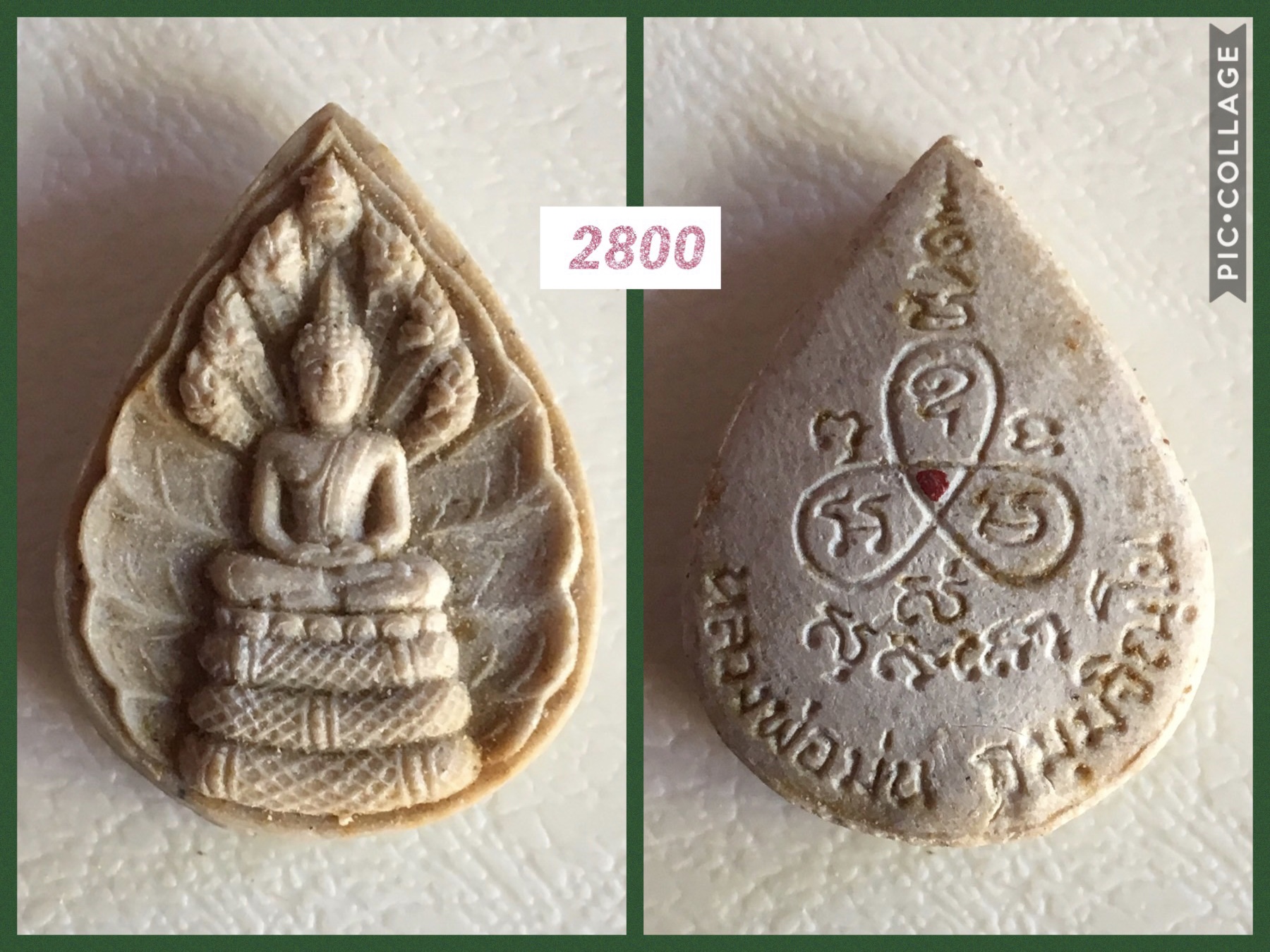 พระผงนาคปรกหลวงปู่ม่น วัดเนินตามาก ชลบุรี พิมพ์หยดน้ำ