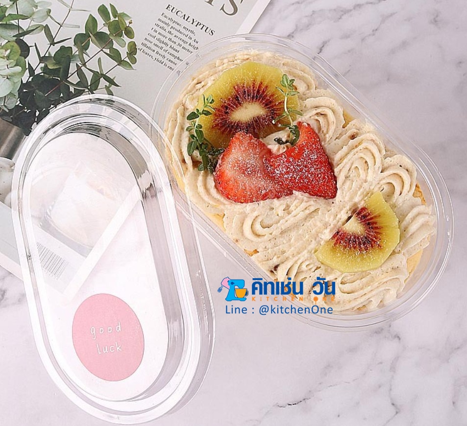 กล่องพลาสติกใสทรงรี พร้อมฝาปิด กล่องเค้กคอนโดทรงรี 450 ml บรรจุแพ็คละ 25ชุด (Cake box กล่องเค้กแนวเกาหลี กล่องเค้ก กล่องใส่เค้กมินิมอล กล่องขนมใสทรงรี) XY150G