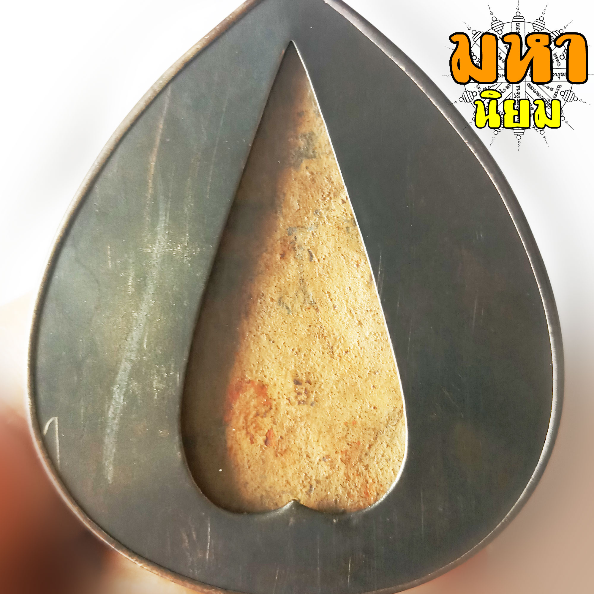 พระกำแพง สิบทัศน์ พิมพ์ใหญ่ กรุกำแพงเพชร เลี่ยมกรอบอย่างดี ไม่ทราบที่มาแน่ชัด