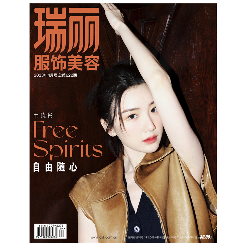 Pre - นิตยสาร 瑞丽服饰美容 เหมาเสี่ยวถง MaoXiaoTong 2023