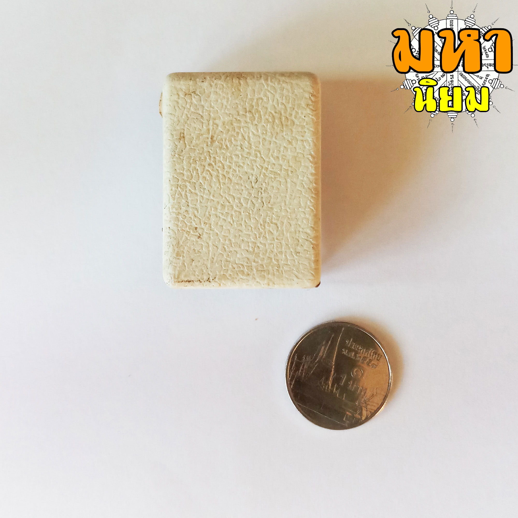 สีผึ้ง ครูบาวัง วัดบ้านเด่น จ.ตาก