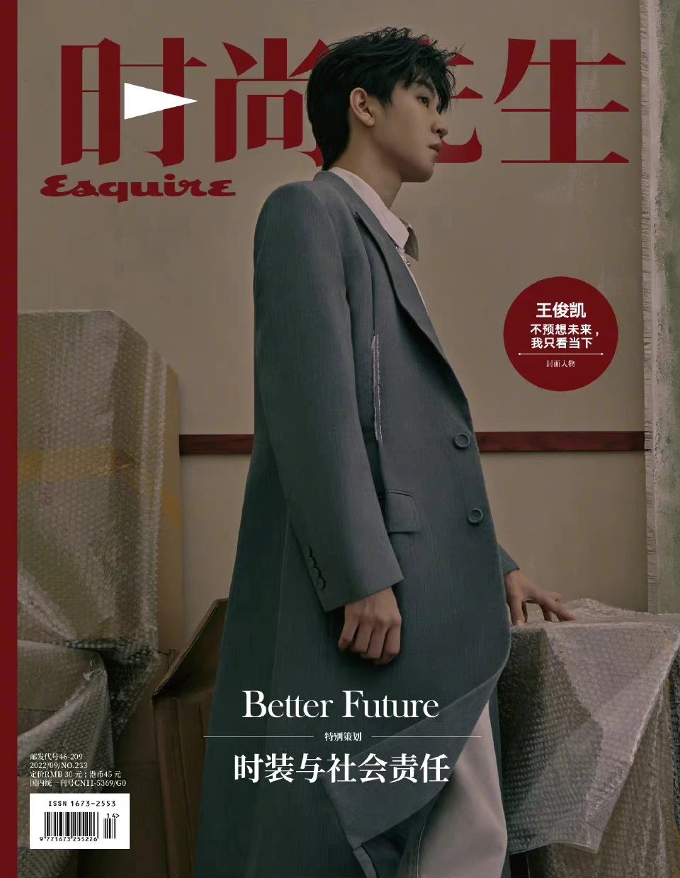 Pre - นิตยสาร Esquire หวังจวิ้นข่าย #WangJunkai 2022