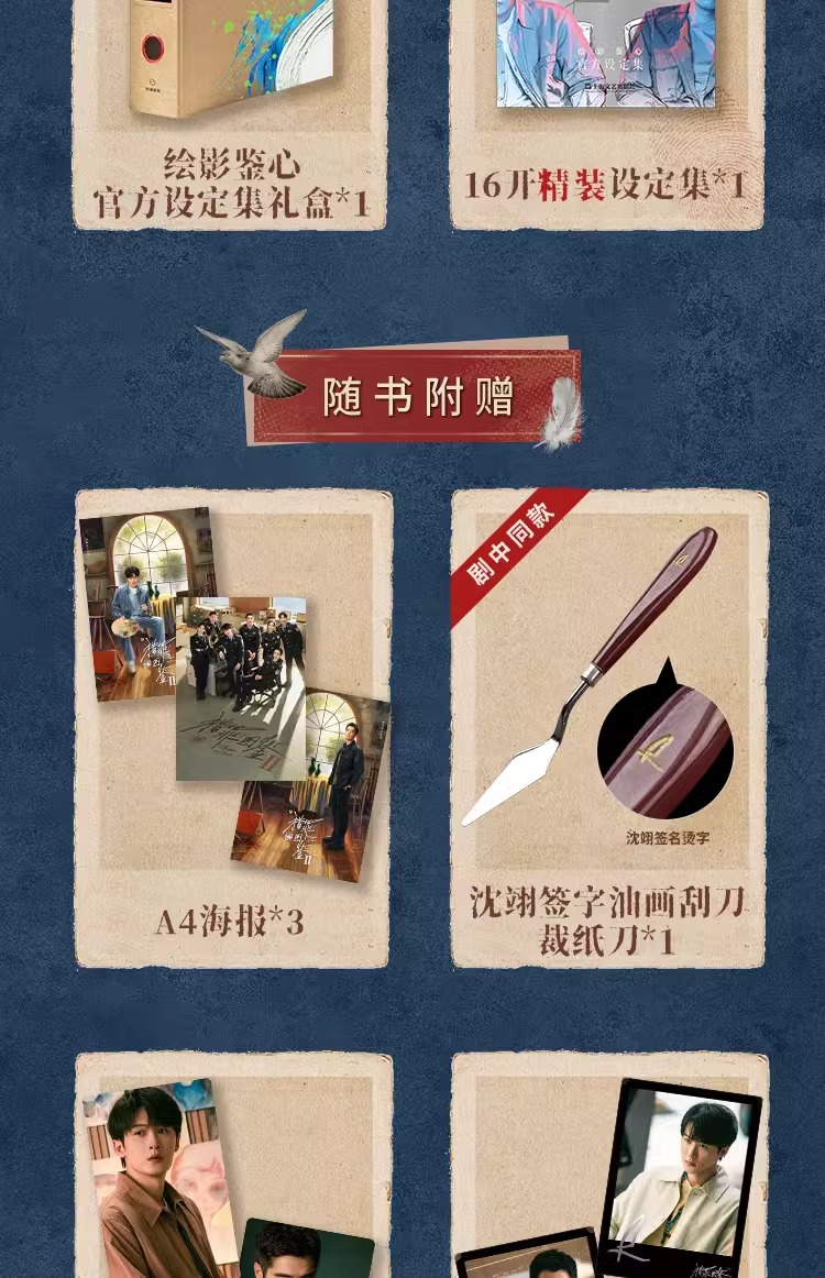 Pre - Collection ชุดแฟ้มสะสม โปสเตอร์ คู่มือนักล่า2 UnderTheSkin (Official Goods)Tanjianci จินซื่อเจีย