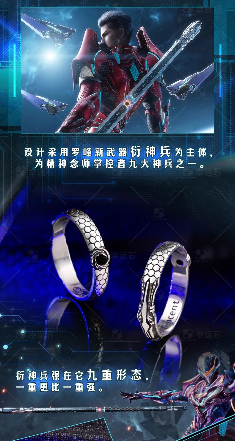 Pre - Goods อะนิเมะ แหวน SwallowedStar มหาศึกล้างพิภพ Official