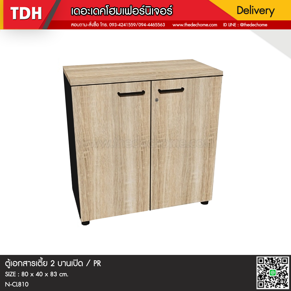 ตู้เอกสาร N-CL810 / PR