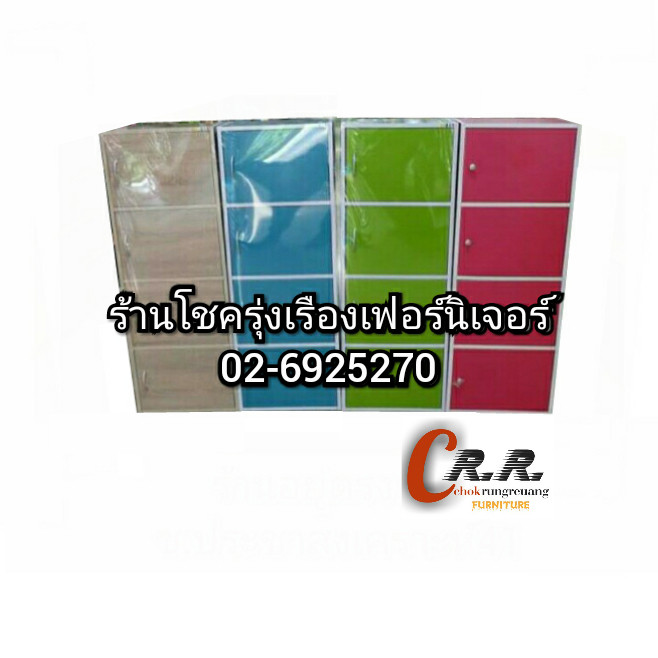 กล่องสี บานเปิด