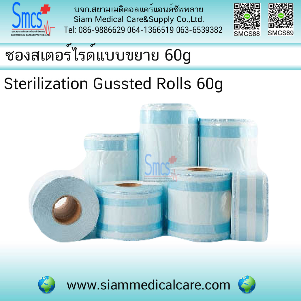 ซองสเตอร์ไรด์ แบบขยาย 60gสีฟ้า (Sterilzation Gussted Rolls )