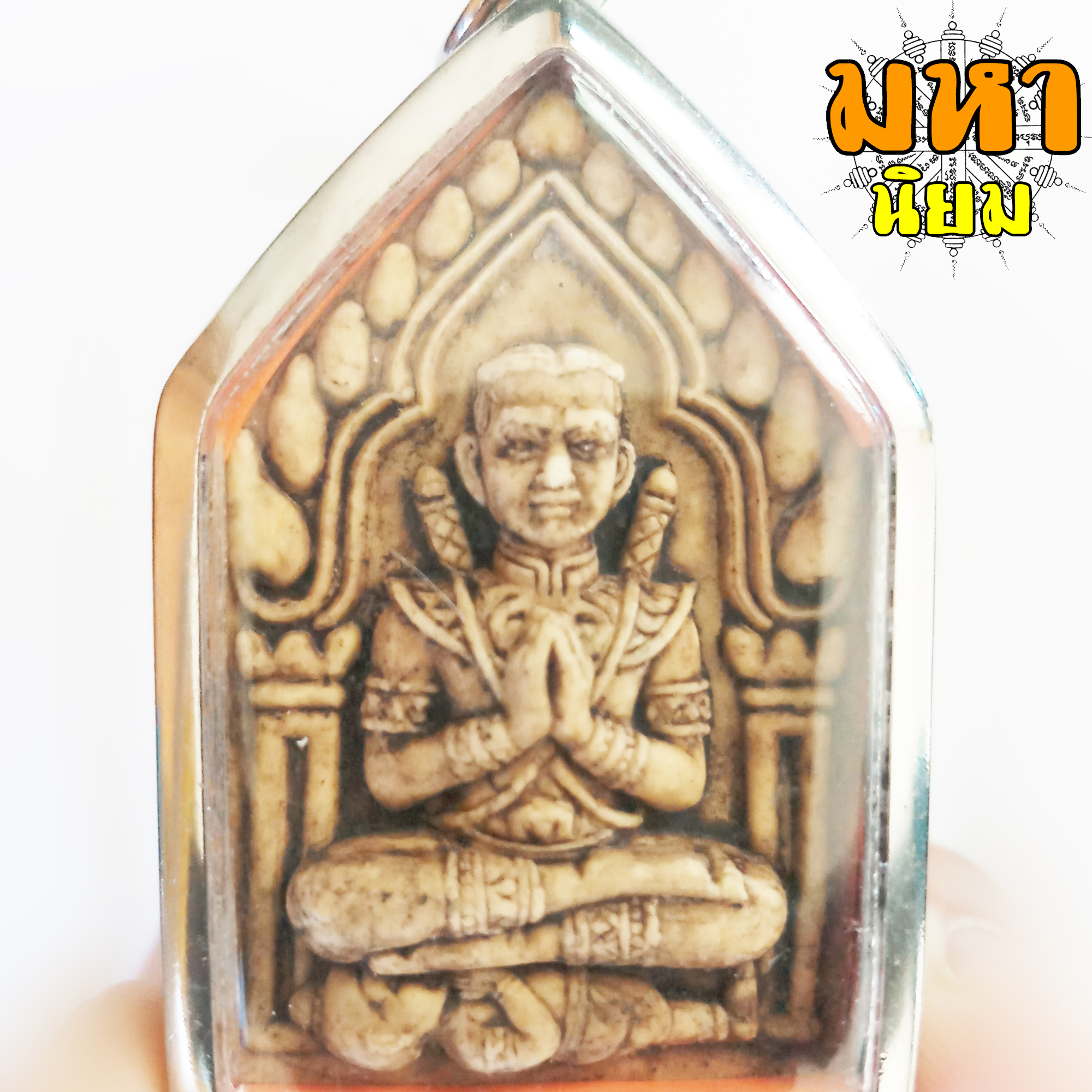 ขุนแผน ร่ายเวทย์ หลังกุมารเรียกทรัพย์ เลี่ยมกรอบอย่างดี ไม่ทราบที่มาแน่ชัด