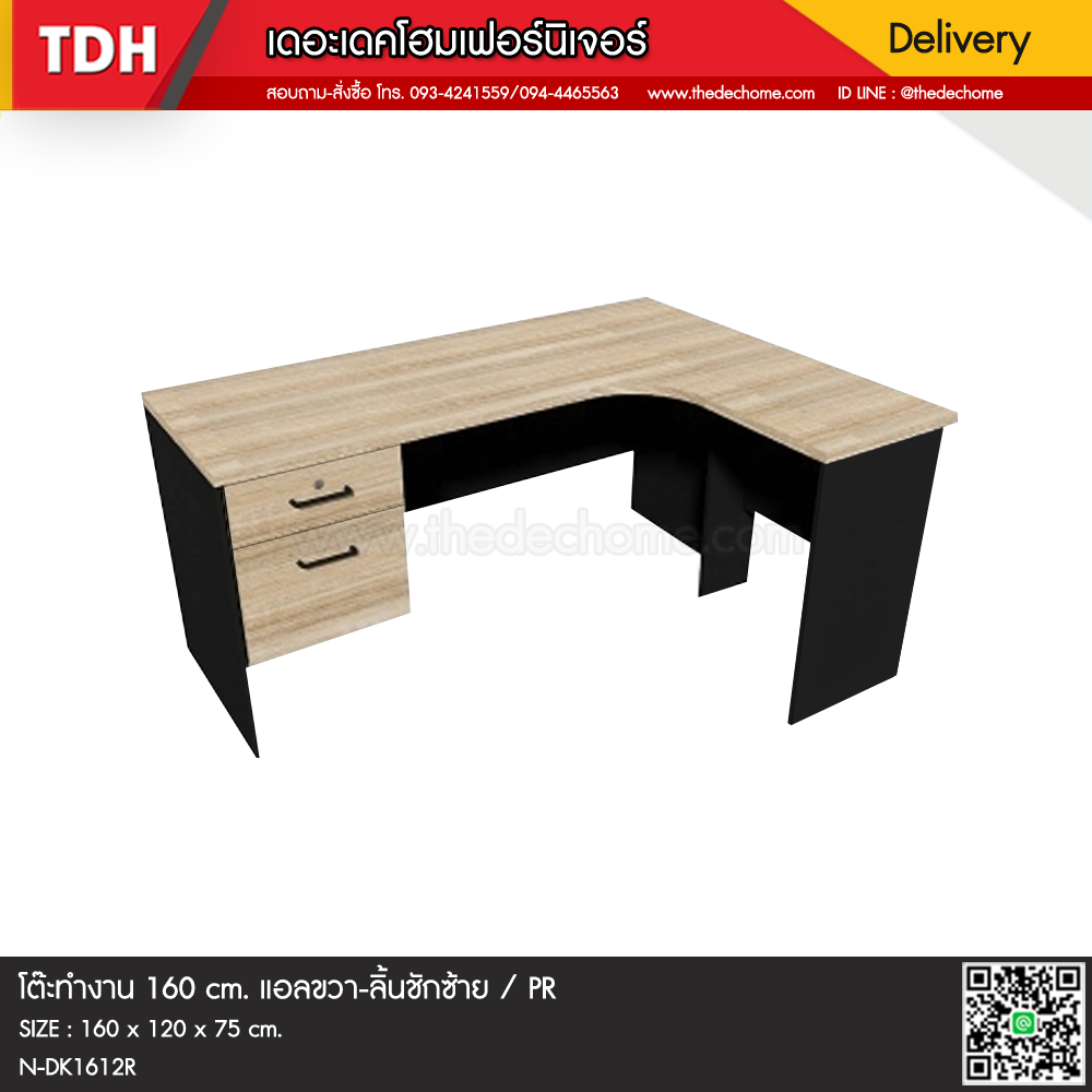 โต๊ะทำงาน N-DK1612R / PR