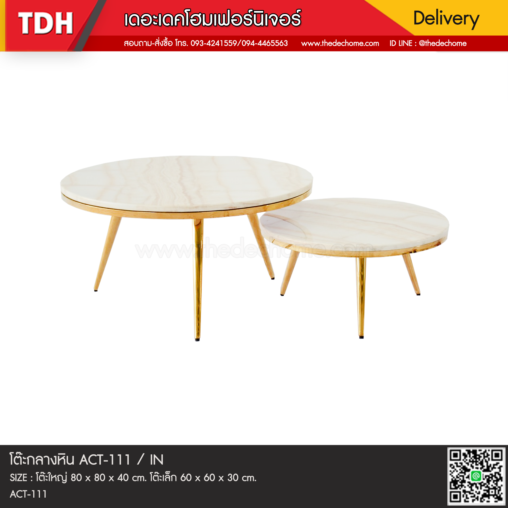 โต๊ะกลางหิน ACT-111 / IN