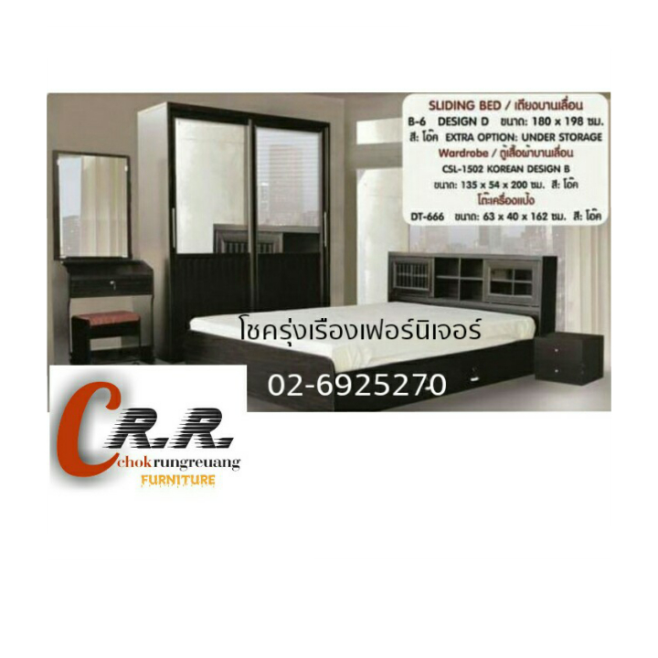 เฟอร์นิเจอร์ดินแดง