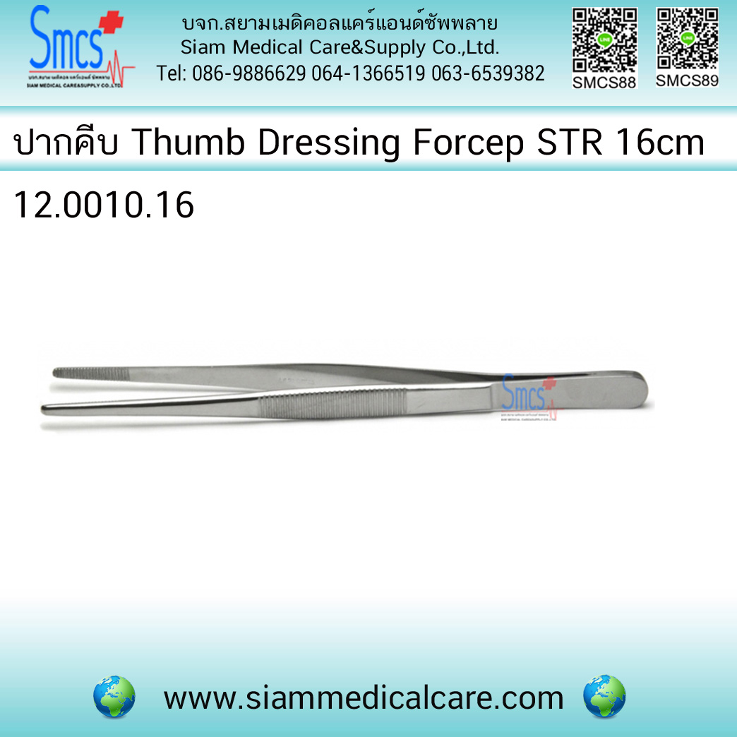 ปากคีบThumb Dressing Forceps STR 16cm