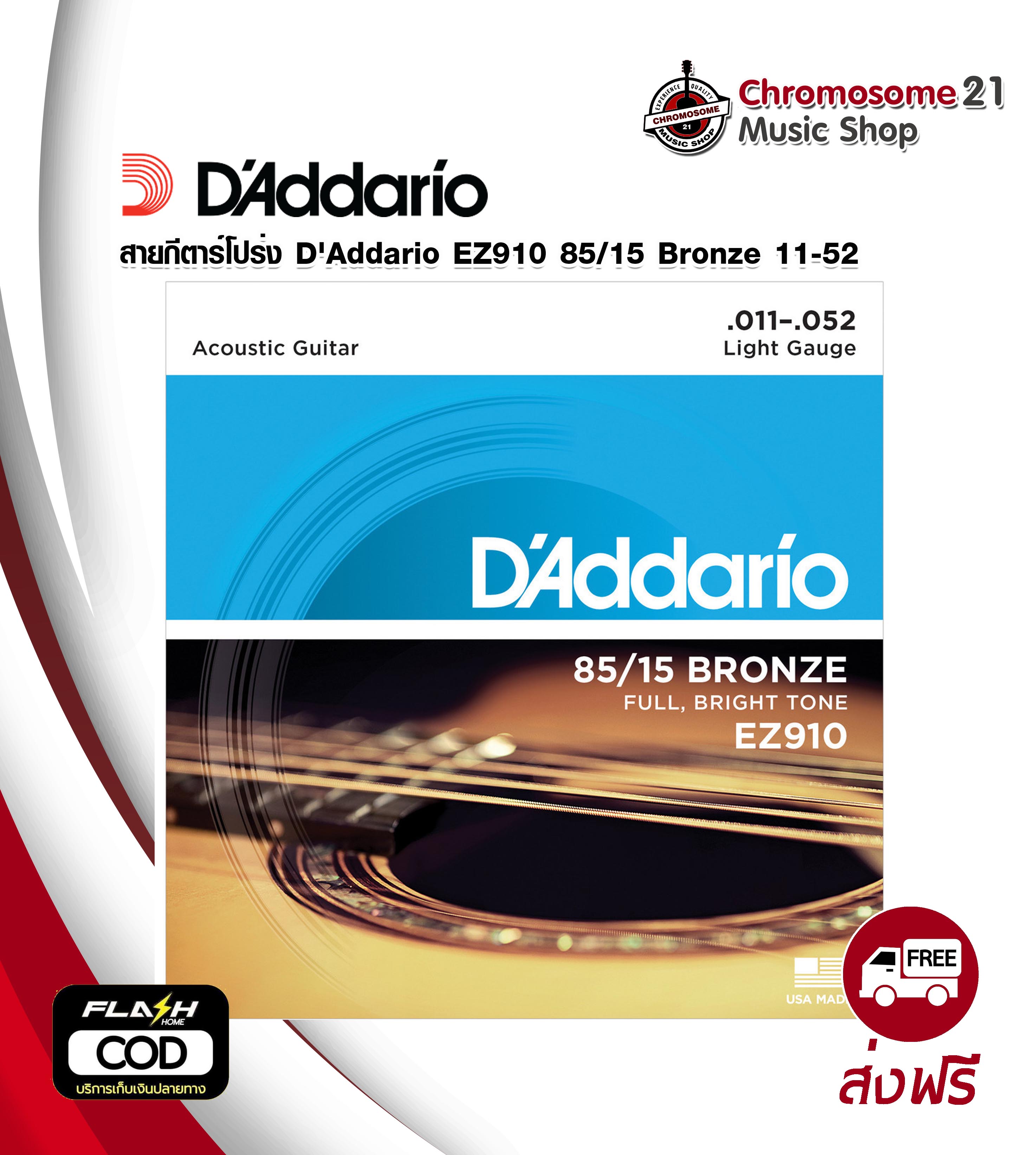 สายกีตาร์โปร่งชุด D’Addario EZ910 American Bronze 85/15 Light 011-052
