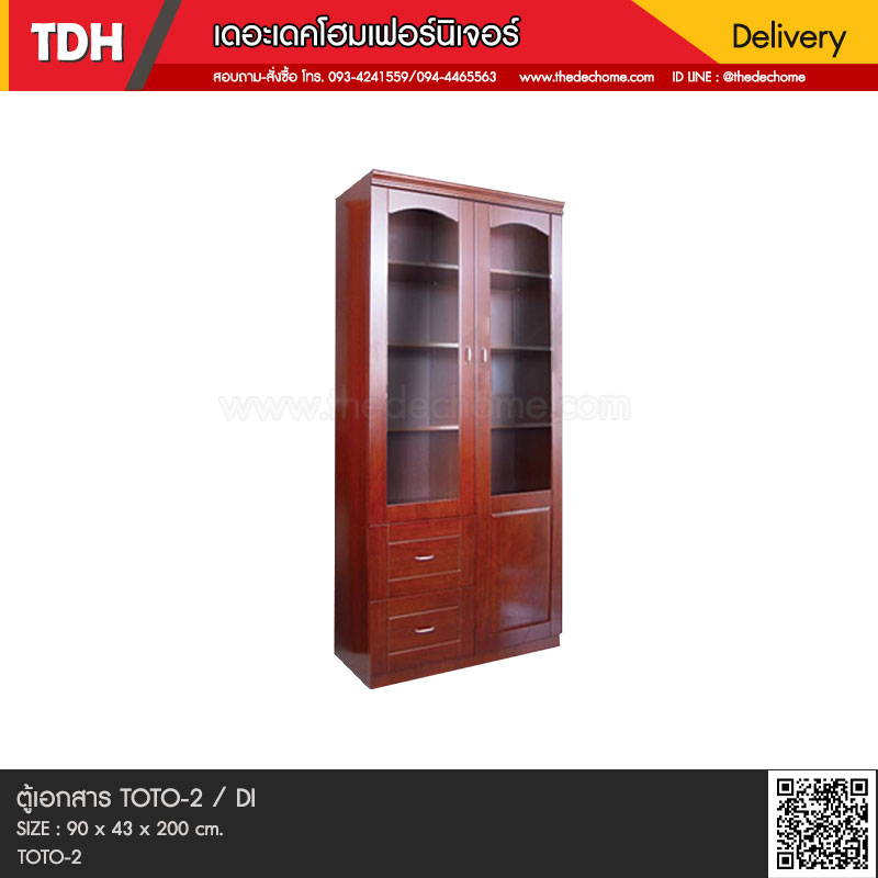 ตู้เอกสาร TOTO-2 / DI