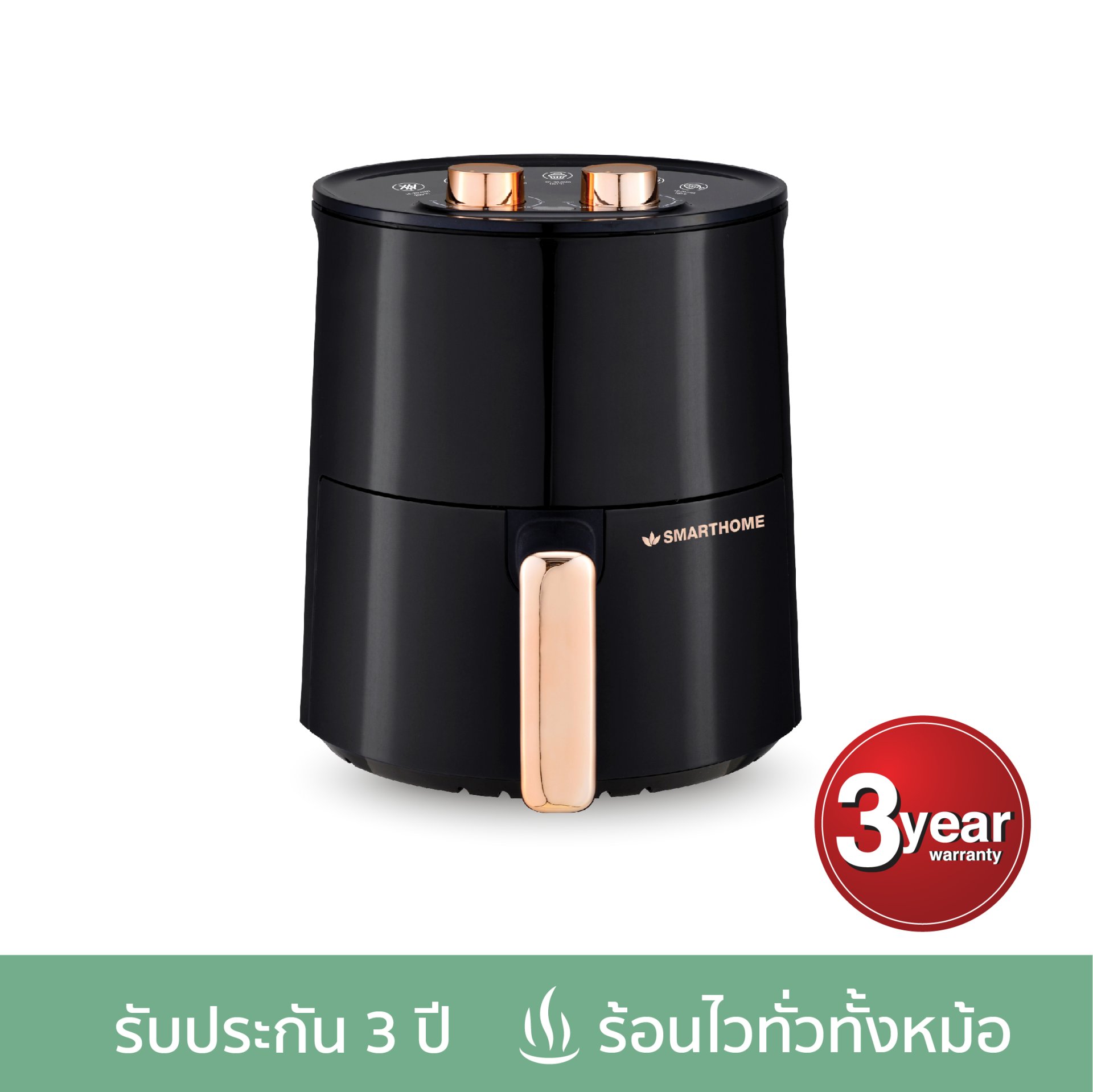 SMARTHOME หม้อทอดไร้น้ำมัน ขนาด 3.5ลิตร MV-1200 หม้ออบลมร้อน Air Fryer