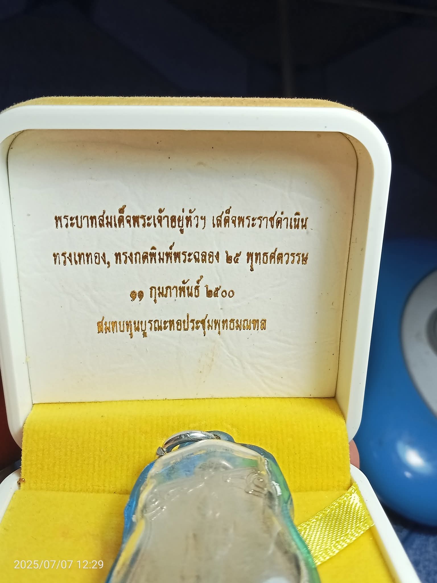 เหรียญเสมาพระลีลา 25 พุทธศตวรรษ เนื้ออัลปาก้า พุทธมณฑล จ.นครปฐม ปี 2500