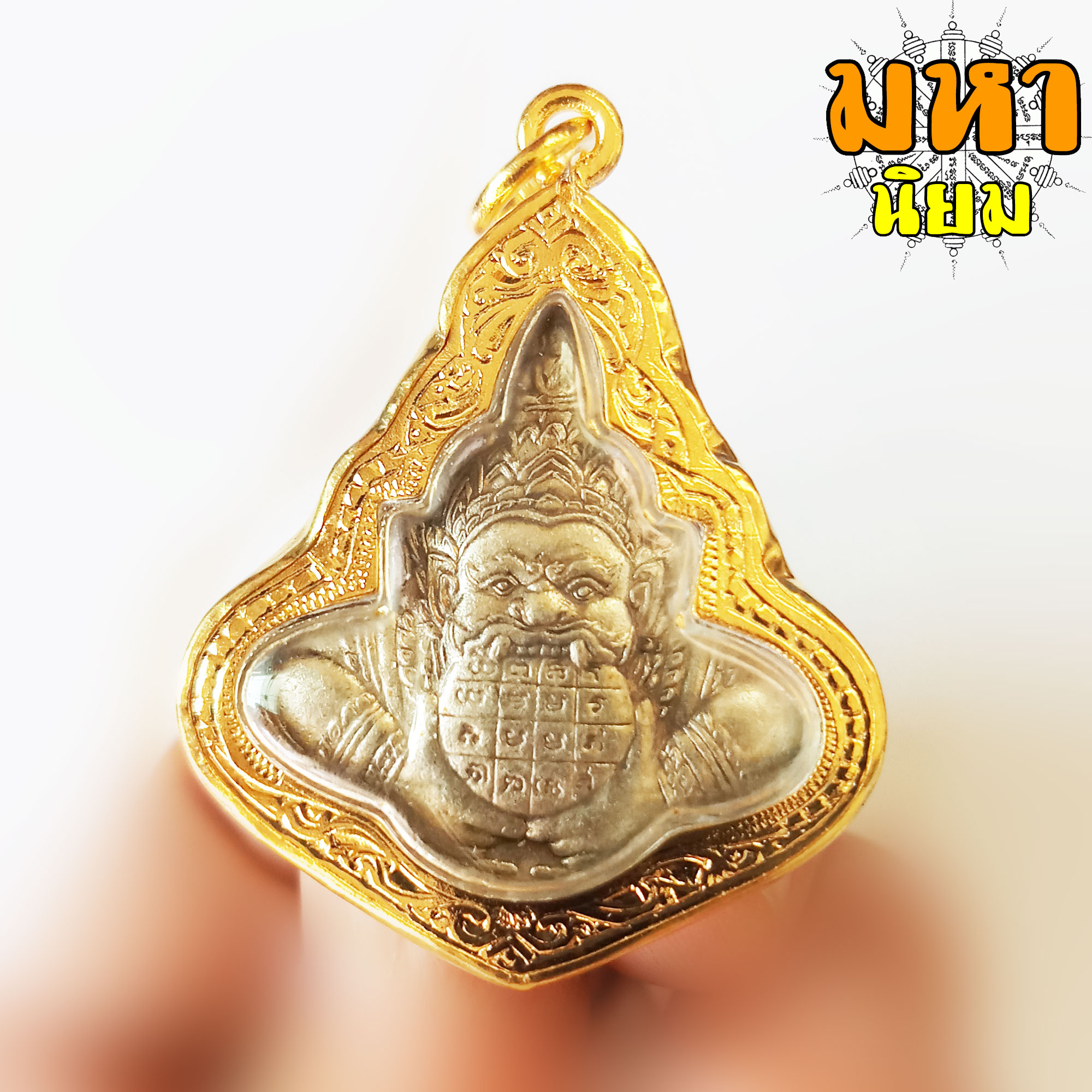 เหรียญราหูอมจันทร์ เนื้ออัลปาก้า กรอบทองไมครอน