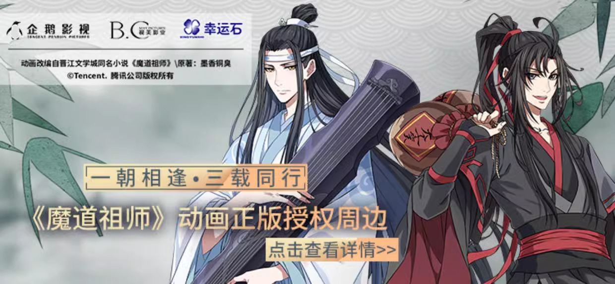 Pre - สร้อยคอ ปรมาจารย์ลัทธิมาร ModaoZushi วั่งเซี่ยน เครื่องประดับ