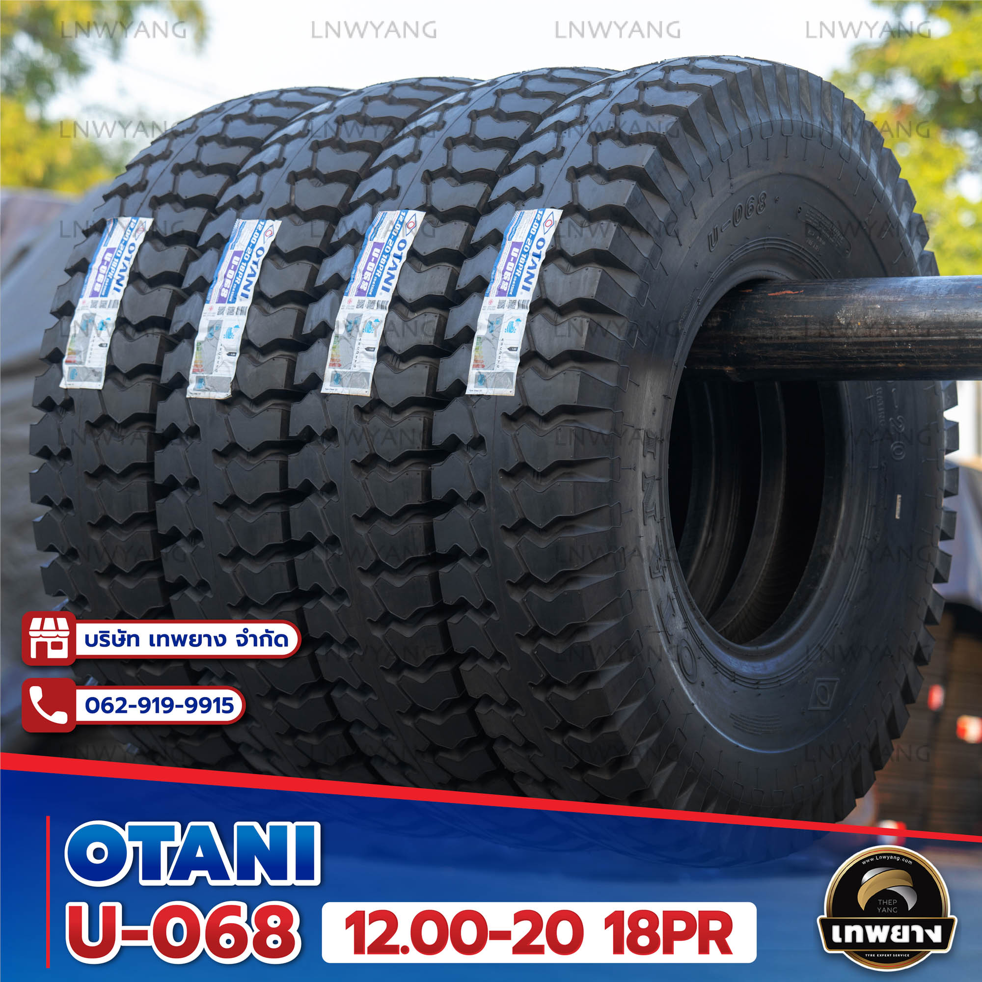 ยางรถเครน 12.00-20 18PR OTANI รุ่น U-068