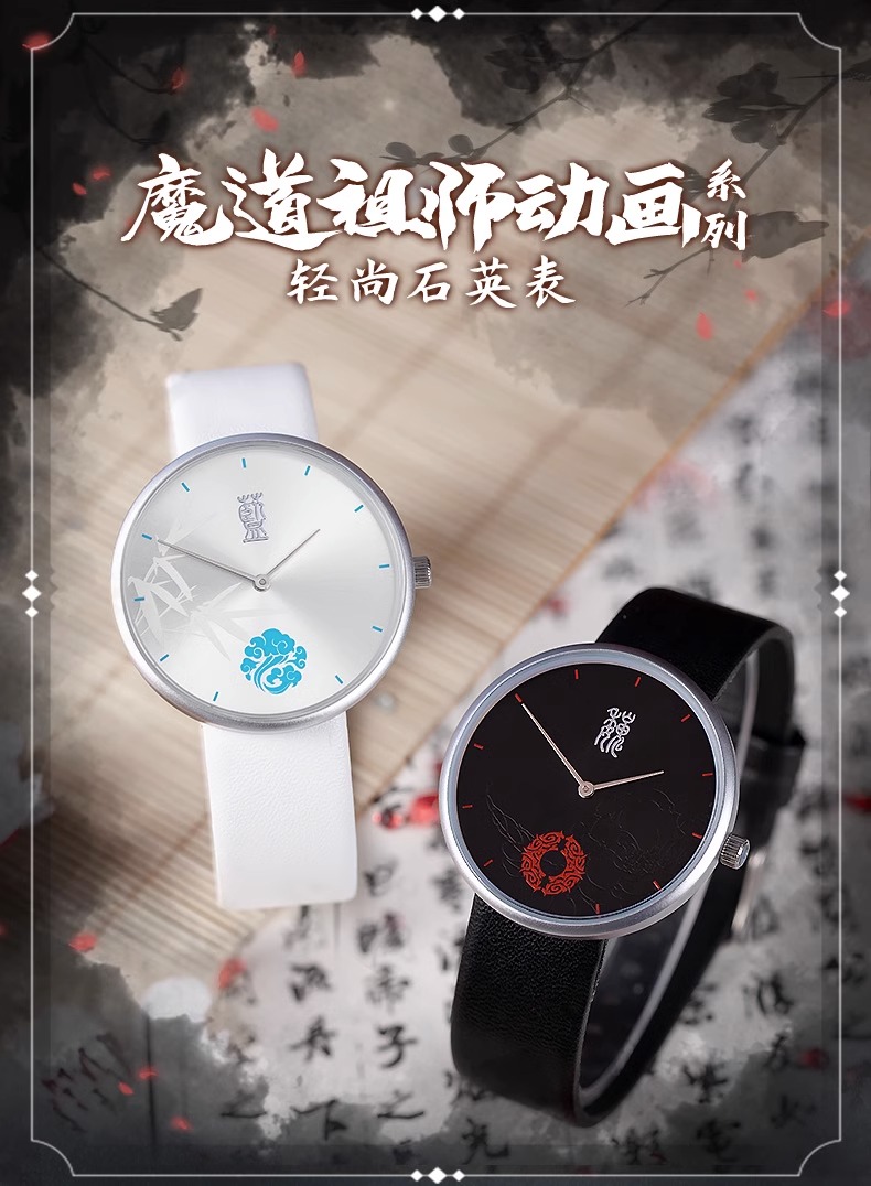 Pre - นาฬิกาปรมาจารย์ลัทธิมาร เว่ยอู๋เซียน วังจี mdzs อนิเมะจีน กันน้ำ