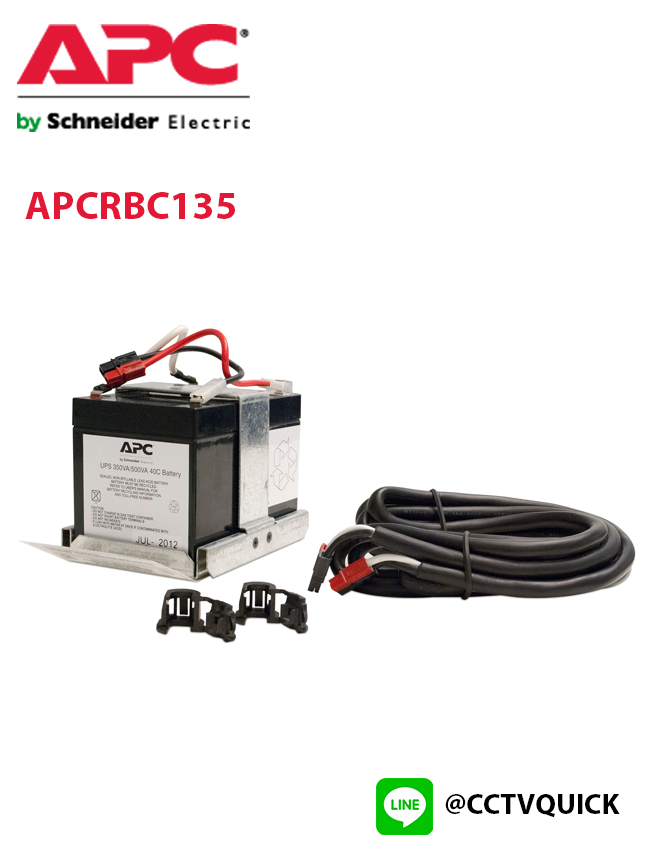 Replacement Battery Cartridges รุ่น APCRBC135